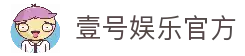 壹号娱乐中国官网 - 顶级娱乐平台
